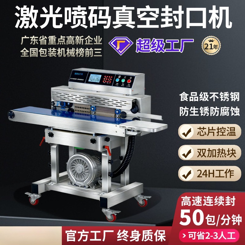 Commercial Food Vacuum Sealer  - огляд і ціна Industrial Laser Packaging